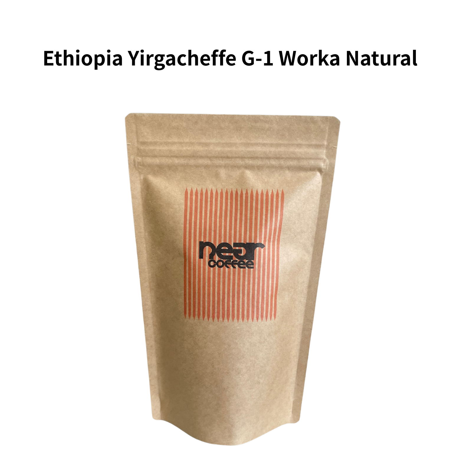 Ethiopia Yirgacheffe G-1 Worka Natural200g – near coffee